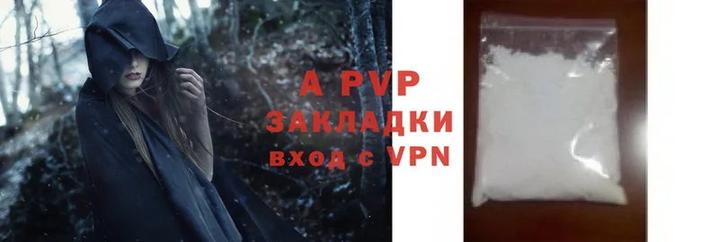 Alpha PVP Соль  цены наркотик  darknet как зайти  Вилюйск 