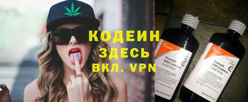 Кодеиновый сироп Lean Purple Drank  МЕГА зеркало  Вилюйск  купить наркотик 