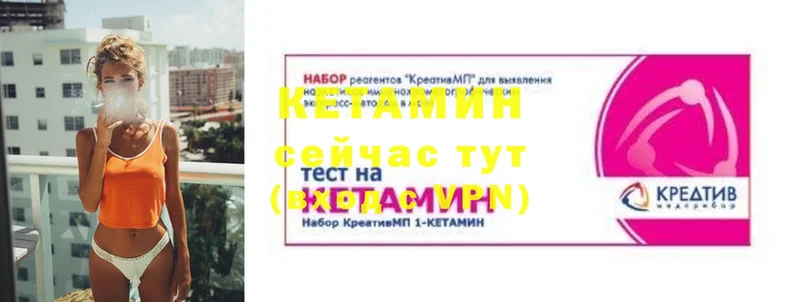 где найти   Вилюйск  КЕТАМИН ketamine 